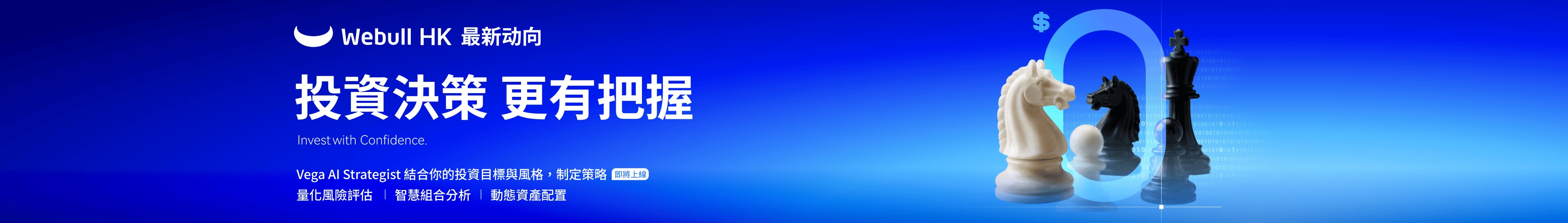 Stay Ahead with Webull Market Insights 3